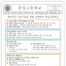 문일고등학교 이미지