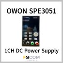 구로-구로-구로-3051 | OWON 오원 SPE3051 DC Power Supply 개봉기 및 납품 후기를 소개합니다