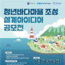 청년의바다