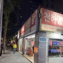 부일카센타 | 부산에서 로또 1등이 가장 많이 나온 곳? 범일동 부일카센터 천하명당 후기