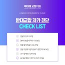 루미에치과교정과치과의원 | 동오역교정치과 반대교합, 그냥 방치해도 괜찮을까요?