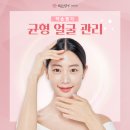 약손체형수기관리 이미지