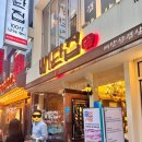 뼈탄집을지로 - 45932 | 뼈탄집을지로