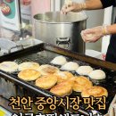 도너츠앤꽈배기 | 천안 중앙시장 맛집 호떡 엉클호떡앤도너츠 후기
