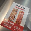 피자먹다은마점