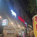 문정로89번길 | 대전 탄방동 양갈비 맛집 &#39;미미램 탄방점&#39; 방문후기
