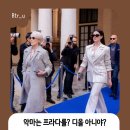 모멘트패션 | 악마는프라다를입는다2 쿠키 후기 패션 브랜드(디올, 샤넬, 벤츠, 삼성, 구글)