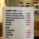소앤돼지 | 마곡나루 고기집 소앤돼지 방문 후기