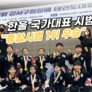 한울국가대표태권도장