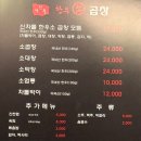 [신흥]/신차돌곱창-성남 신흥역 근처 소곱창 솔직후기