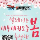 태무태권도장 네이버블로그