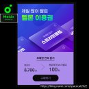멜론100원으로 가입후 신곡나온후 스밍 총공후 해지하는 방법까지! 이미지