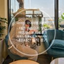 파파스전통중화요리 | 태안 여행 맛집 &amp; 오션뷰 카페 &#39;파파스 전통 중화요리&#39; / 태안 &#39;도리스커피&#39; 내돈내산 후기