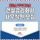 (주)해남건설 이미지