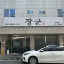확불장군 | 경산 영남대 맛집 장군제육 제육볶음 후기, 불향가득!