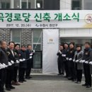 신곡경로당 네이버블로그