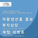 데이브레드(강남지역자활센터) | 아이틴뉴스 강남구, 일자리로 희망 만드는 '자활박람회' 개최