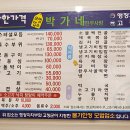 박가네한우사랑 이미지