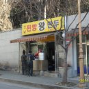 옛날왕만두 이미지