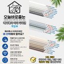 월평제1경로당_2 | [대전줄눈] 대전 한화포레나 월평공원 입주 예정 이라면 꼭 보세요! 케라폭시 줄눈 후기 / 오늘바로줄눈