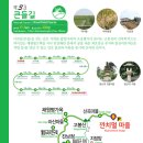 구불3길(큰들길) 이미지