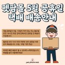 (주)펫팜 이미지