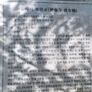 유마사 보안교 이미지