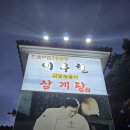 이우철한방누룽지삼계탕 앞산점 | 대구 앞산 맛집 이우철 한방누룽지 삼계탕 솔직 방문후기