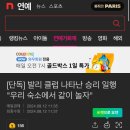 [단독] 발리 클럽 나타난 승리 일행 &#34;우리 숙소에서 같이 놀자&#34; 이미지