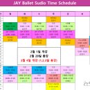 제이발레학원 네이버블로그