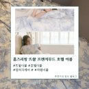 리빙홈즈 | 홈즈리빙 뜨왈 프렌치무드 호텔 이불 색상 가든 블루, 알러지케어 차렵이불 추천