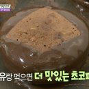 초코파이