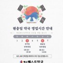 매교베스트약국 이미지