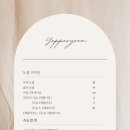 예뻐윤