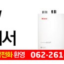 린나이목포센터 이미지