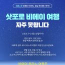 일일 | [일본/훗카이도]비에이 &amp; 후라노 일일투어 후기 가성비 버스투어 추천