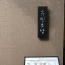 명수한의원 | 소중한 가을 즐기기