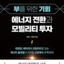 차에너지 이미지