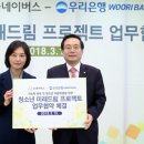 사단법인 굿네이버스 인터내셔날