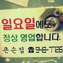 큰손집 2호점 이미지