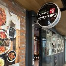 장지녕간장게장 이미지