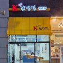 케이-닭강정 네이버블로그