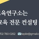 도움미래교육연구소 이미지