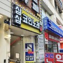 삼삼노래연습장 이미지