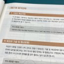 합격 경비지도사 2차 - 경비업법 - 문제풀이 이미지