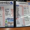 삼거리횟집 이미지