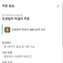 안주일체 부산양정점
