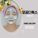미플러스화장품 | 인천 학익동 피부관리 [모공 디톡스] 미플러스에스테틱