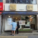 철없는빙수불백 | <철없는빙수불백> 아차산 빙수 맛집 인절미빙수, 딸기빙수 내돈내산 후기