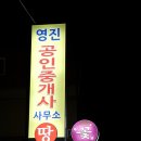 춘양풀마트